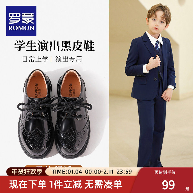 罗蒙男童皮鞋黑色英伦风新款儿童牛皮软底校园学生单鞋花童演出鞋,童鞋/婴儿鞋/亲子鞋,演出小黑鞋,淘宝优惠券,粉丝福利购,淘宝优惠卷