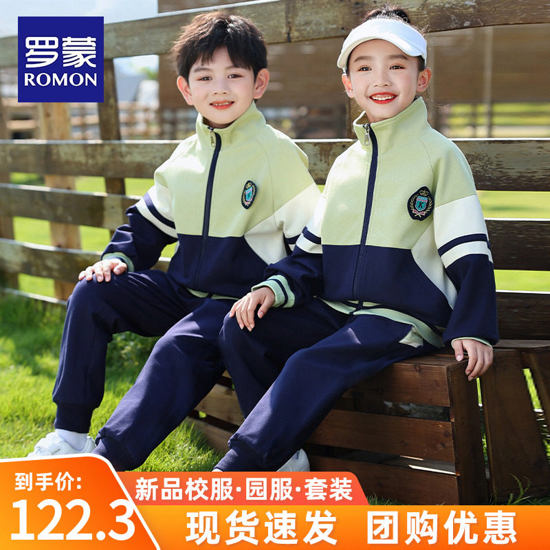 罗蒙小学生校服套装春秋季儿童班服棒球服运动会幼儿园园服套装潮怎么看?