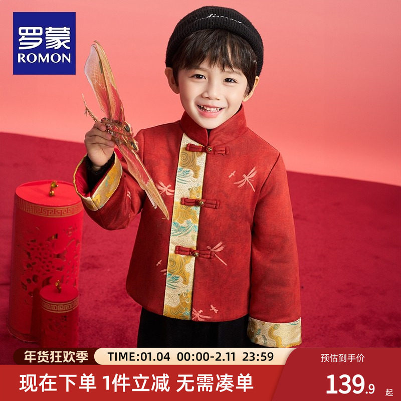 罗蒙男童红色外套冬2025新款儿童宝宝新中式拜年服唐装棉衣演出服,童装/婴儿装/亲子装,唐装,淘宝优惠券,粉丝福利购,淘宝优惠卷