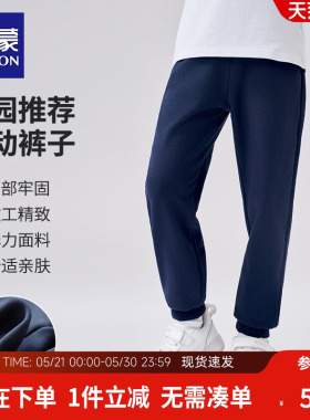 罗蒙儿童深蓝色校园服长裤子男女童藏青小学生灰色加绒春秋运动裤