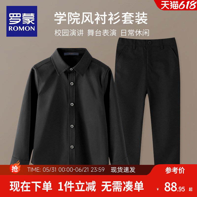 罗蒙儿童黑衬衫黑西裤套装