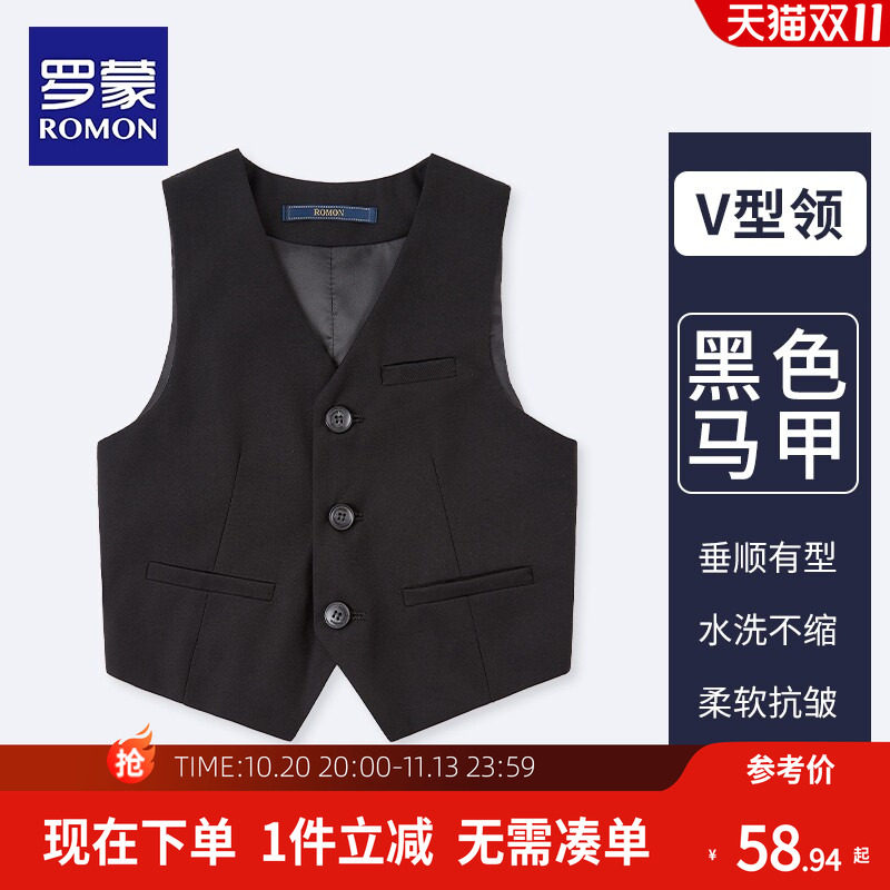 罗蒙儿童西装马甲男童钢琴黑色马甲小学生主持人演出服装男孩礼服