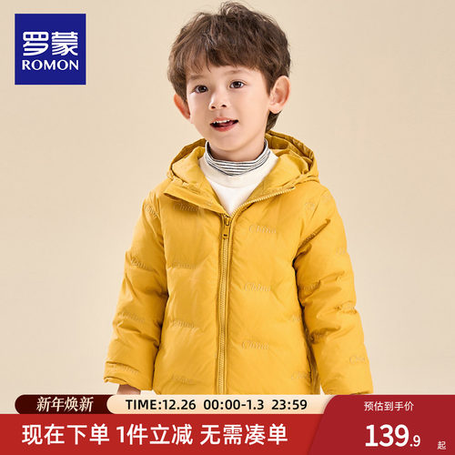 罗蒙儿童轻薄款羽绒服