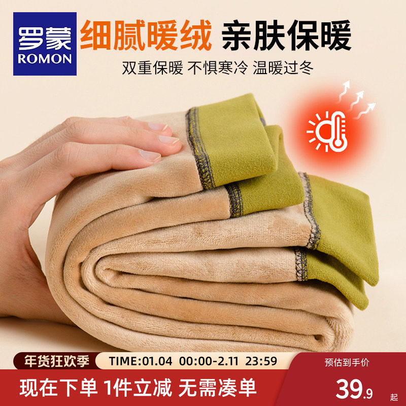 罗蒙儿童绒德保暖裤男童加绒内穿女童打底加厚校服神器蚕丝秋裤,童装/婴儿装/亲子装,保暖裤,淘宝优惠券,粉丝福利购,淘宝优惠卷