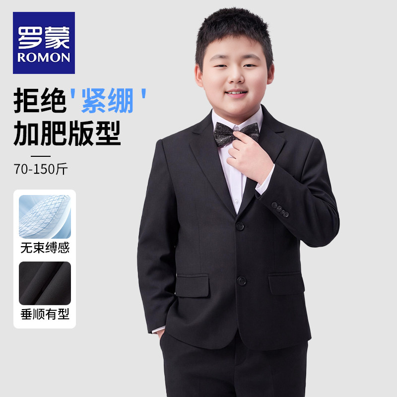 罗蒙胖童西装套装男童加肥加大儿童礼服钢琴演出服小主持人西服