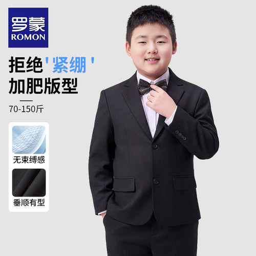 罗蒙胖童西装套装男童加肥西服