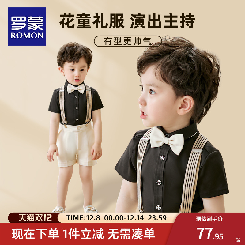 罗蒙儿童西装三件套礼服背带