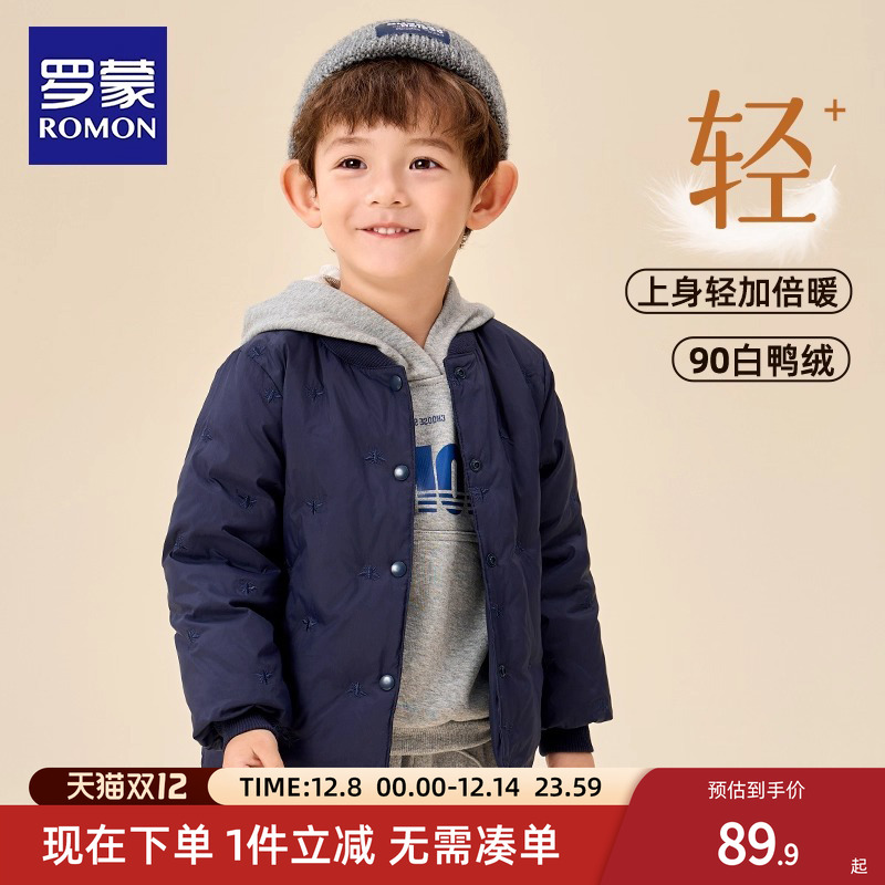 罗蒙90白鸭绒儿童羽绒服内胆加厚