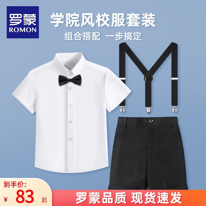 罗蒙儿童合唱服演出服男童表演服白衬衫黑色西服背带裤子校服套装