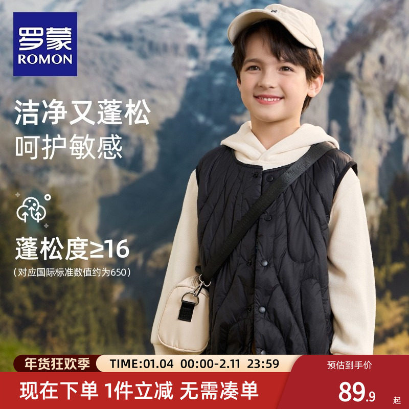 罗蒙儿童羽绒马甲轻薄外穿亲子装男童女童2025冬季新款背心中大童,童装/婴儿装/亲子装,羽绒马甲,淘宝优惠券,粉丝福利购,淘宝优惠卷