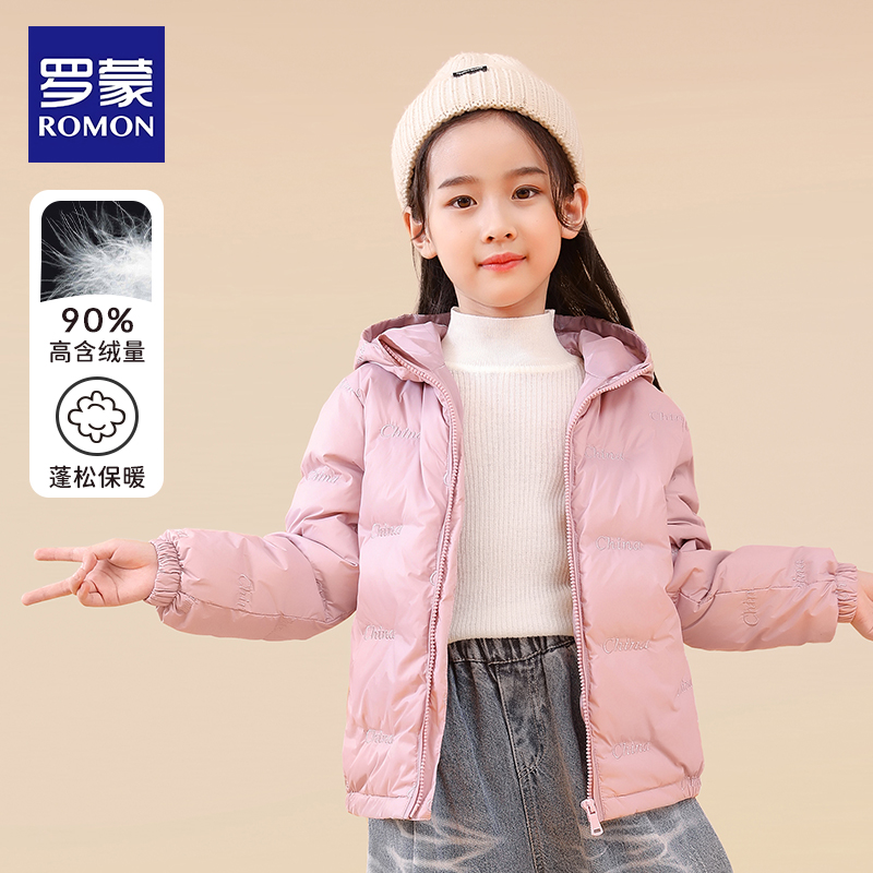 【高充绒】罗蒙轻薄款儿童羽绒服