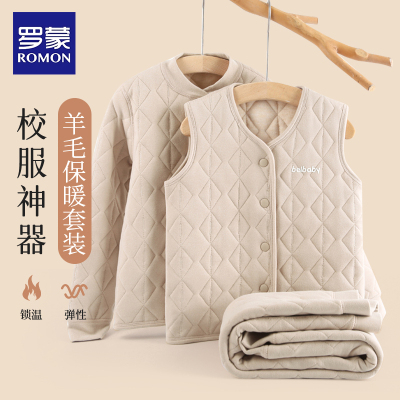 罗蒙儿童保暖衣校服神器
