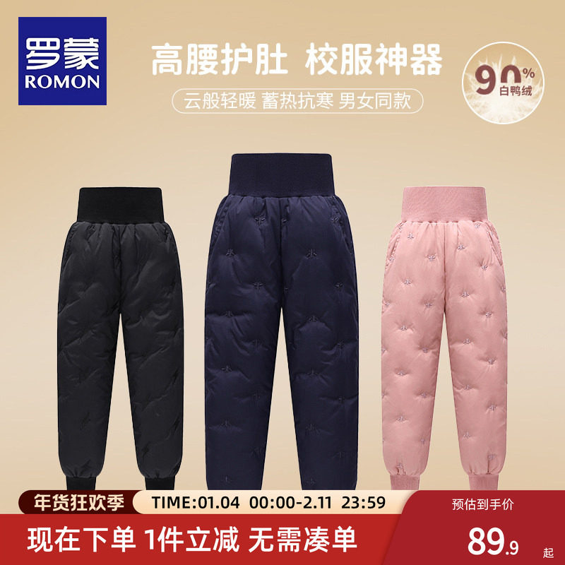罗蒙儿童高腰护肚羽绒裤加厚保暖内胆男童女童东北秋冬季大童裤子,童装/婴儿装/亲子装,羽绒裤,淘宝优惠券,粉丝福利购,淘宝优惠卷