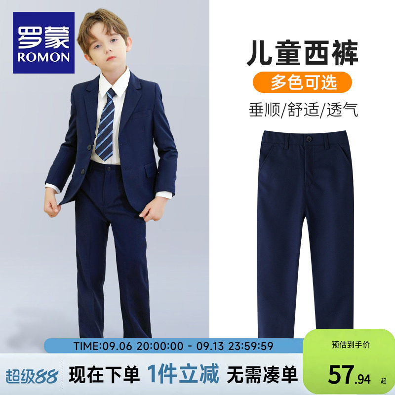 罗蒙男童西裤儿童黑色藏青直筒裤校园中大童长裤演出钢琴西装裤子