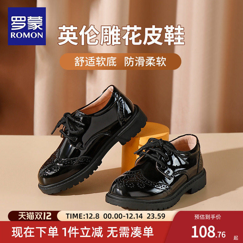 罗蒙男童黑色演出服皮鞋