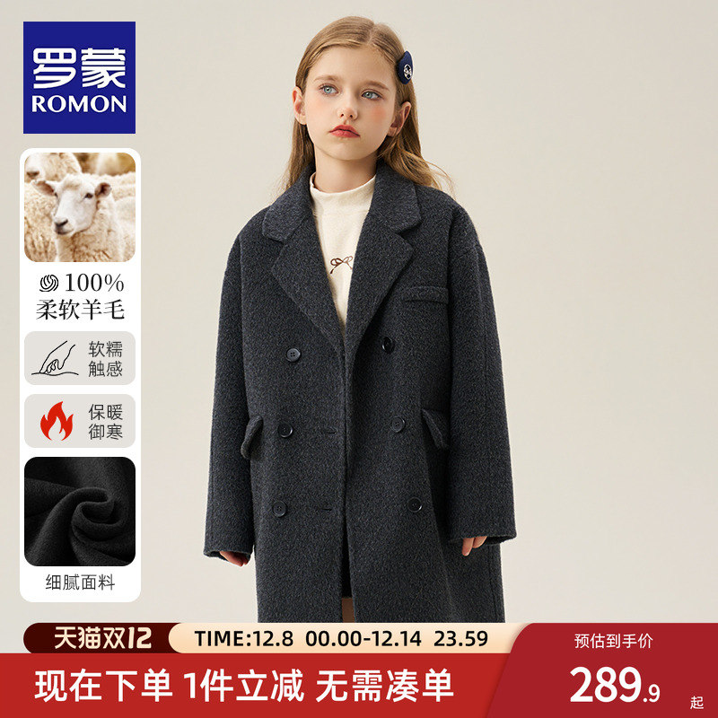 罗蒙女童双面羊毛大衣中长款西装领加厚外套2025秋冬羊毛呢子风衣