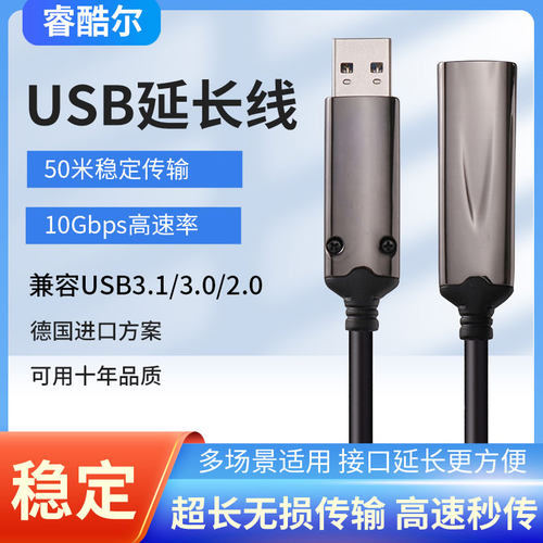 睿酷尔USB3.2光纤延长线50米