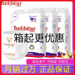 童趣尿不湿婴儿超薄透气一体裤 至尊拉拉裤 两包80 纸尿裤 米兜熊经典