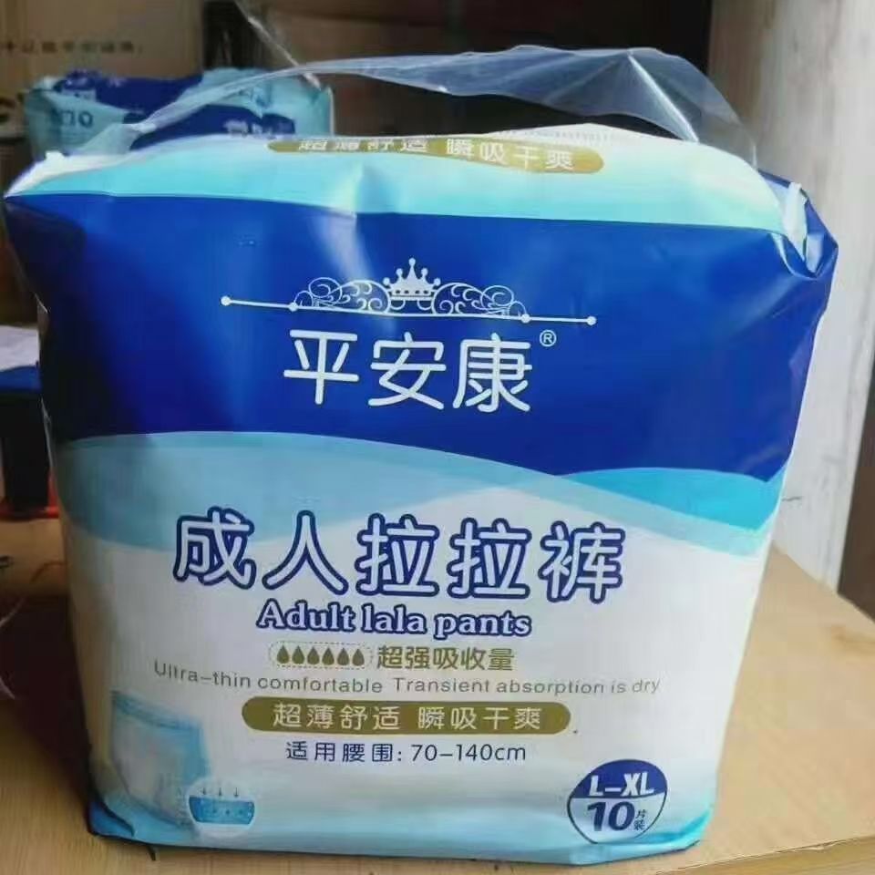 平安康成人拉拉裤老人纸尿裤加厚型尿垫不漏尿干爽整箱更优3包45