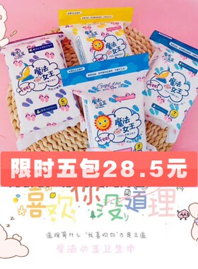 魔法女王卫生巾日夜加长纳米超薄舒适干爽5包25元10包45元一箱160