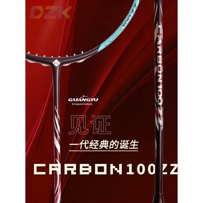 跨境爆款羽毛球拍100zz全碳素纤维羽毛球拍单拍 专业比赛5u进攻c9