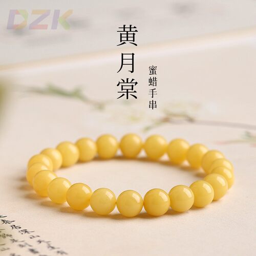 鸡油黄蜜蜡手串满蜡蜜蜡圆珠单圈复古百搭简约款文玩盘玩佛珠。1
