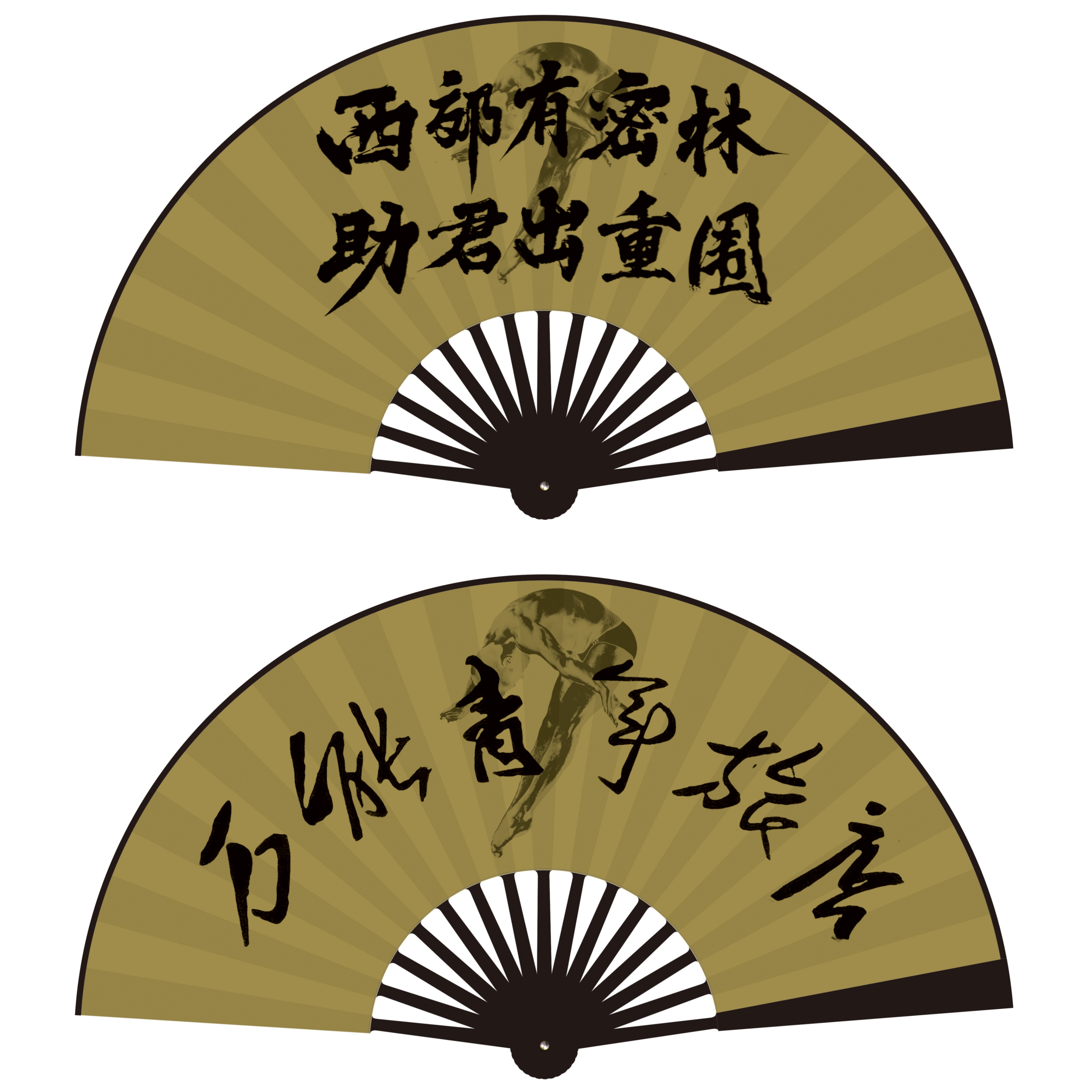 【送摇滚物料】万能青年旅店折扇