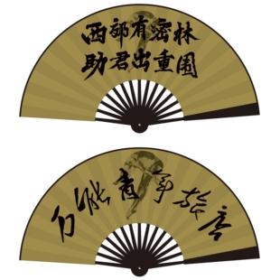 万青扇子万能青年旅店折扇演唱会应援物料周边摇滚乐队10寸折叠扇