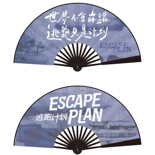逃跑计划/乐队折扇音乐节物料