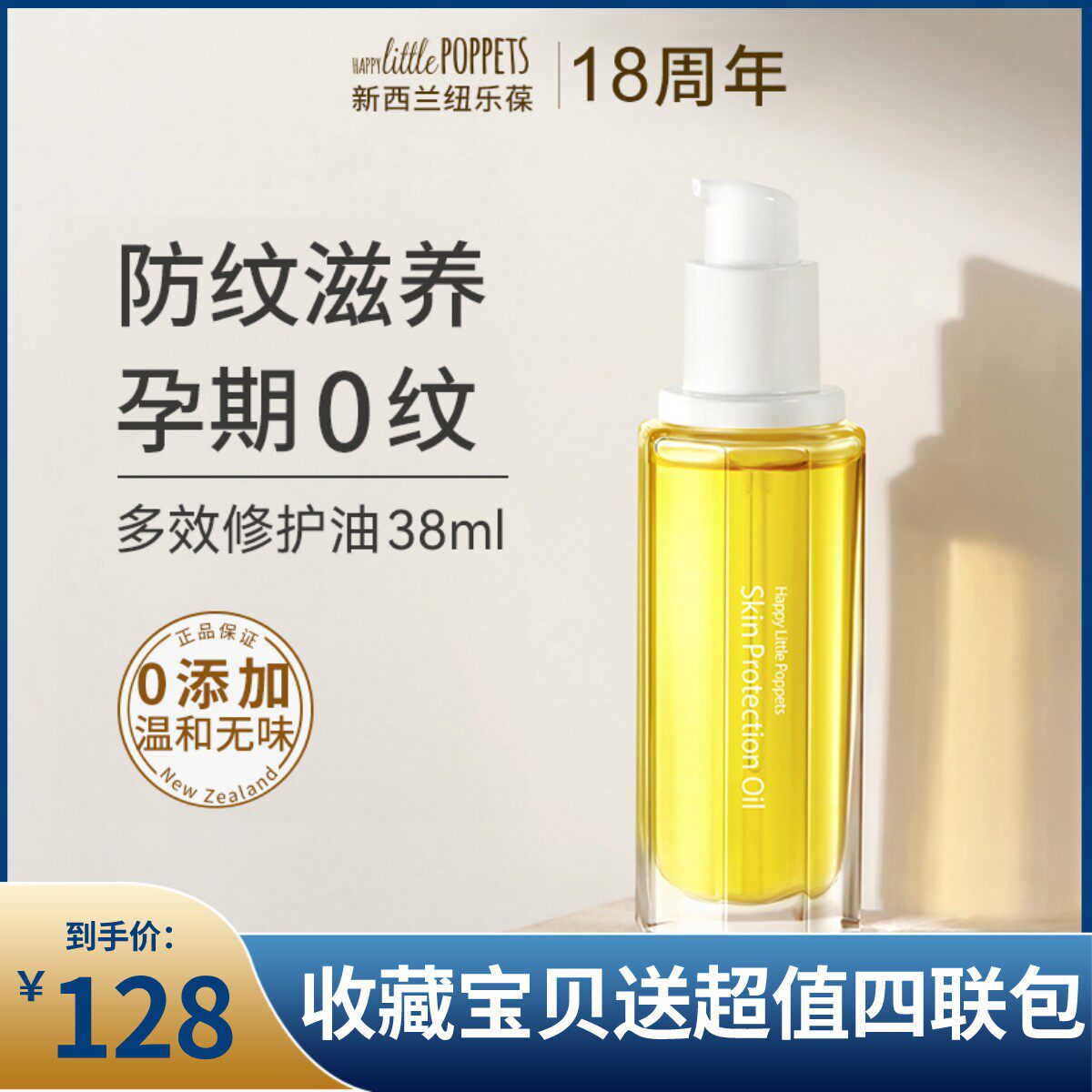 纽乐葆妊娠油多用修护按摩油孕妇孕期妊娠纹橄榄油【临期到24年12高性价比高么？