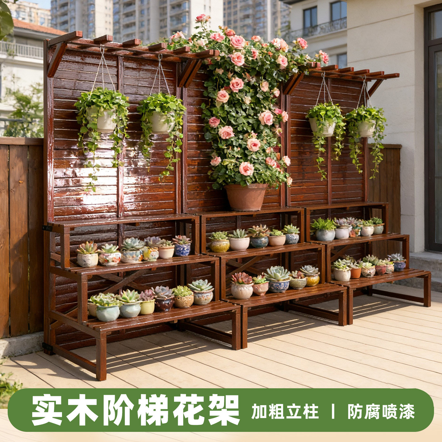 阳台防腐实木摆花架子落地式阶梯式户外靠墙多肉台阶花盆架置物架