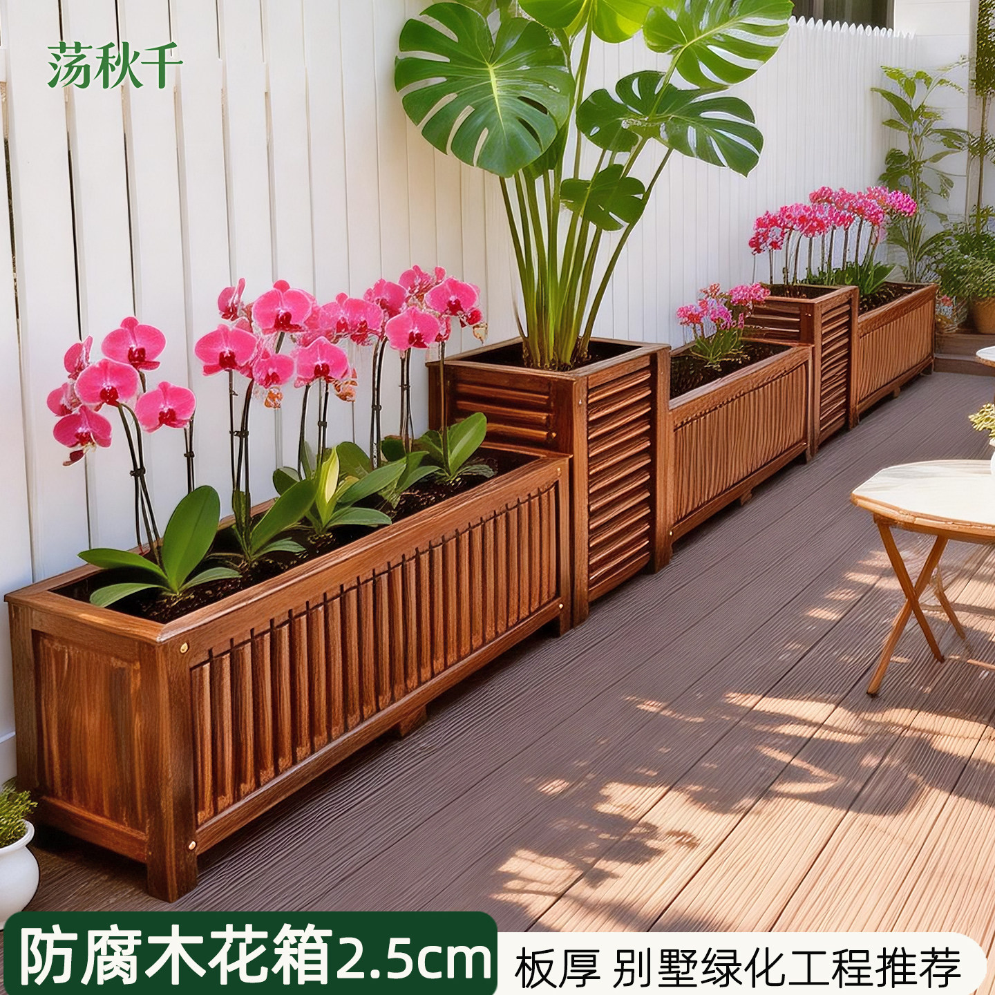 防腐木花箱户外庭院长方形种植箱室外加厚碳化木花箱特大号花盆