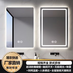 方形智能镜子挂墙式 卫生间浴室镜化妆带灯led防雾触摸屏发光壁挂