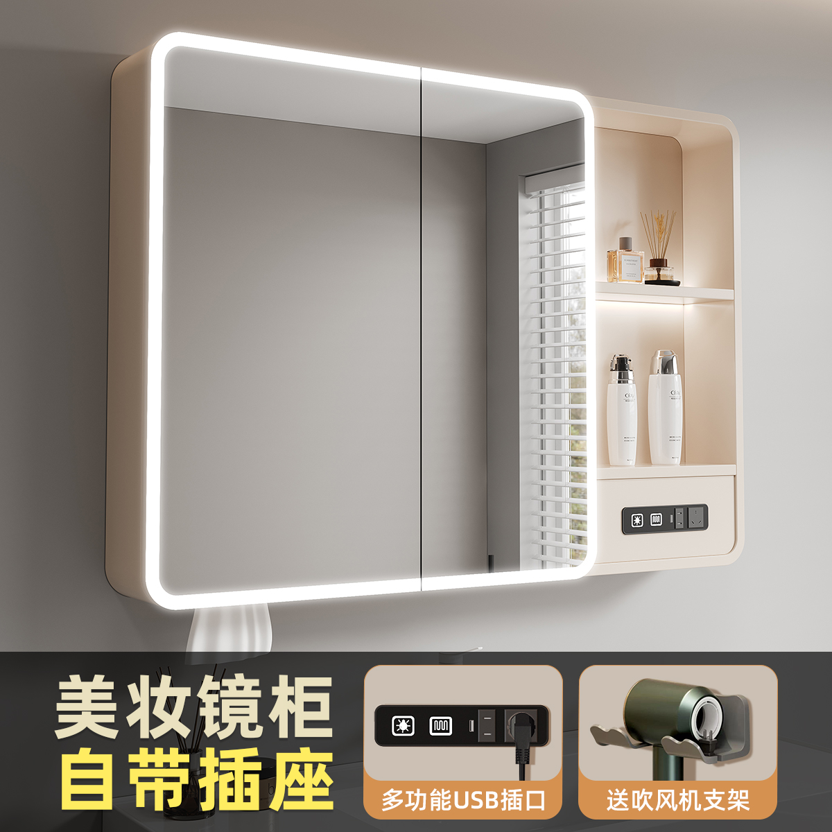 新款插座镜柜大储物空间美妆收纳