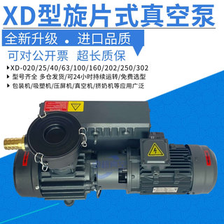 XD020/040/63/100/202/302单级旋片真空泵包装机工业用PUXU油式泵