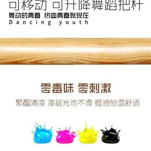 舞蹈室压腿杆杆落地式可升降家用固定式把杆健身房压腿杆舞蹈把干