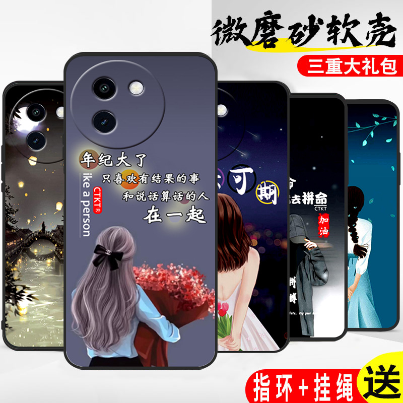 适用于vivoy200i手机壳