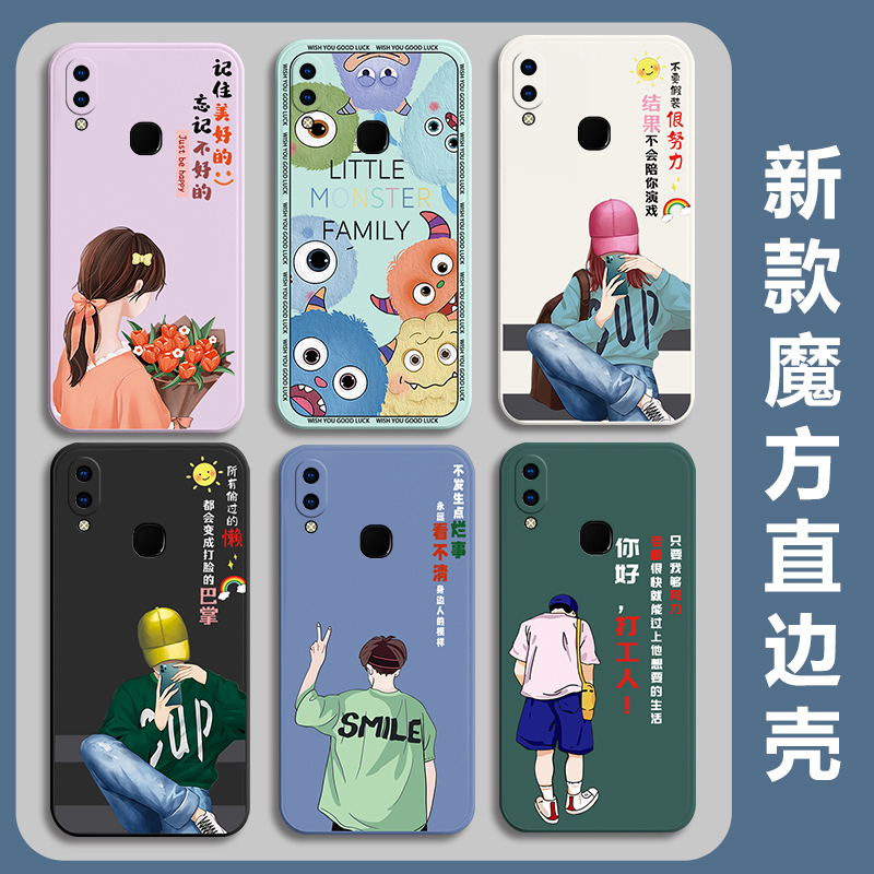 适用于vivo y85手机壳y85a手机套vivo z3x软壳vivo z1/z1i硅胶套z1青春版男女y89情侣V1730EA潮V1730GA壳v9-封面