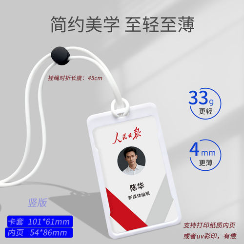 员工工作证件卡套带挂绳可定制
