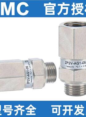 SMC真空吸盘逻辑阀ZP2V-A4/A5/A8/A01/AG1/B5/B6/B01-03/05/07/10