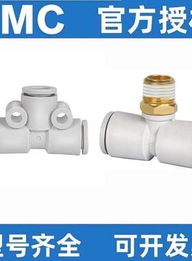 SMC接头T型KQ2T03/04/06/08/10/12/16-00/04/06/08/10/12/16/M5AS