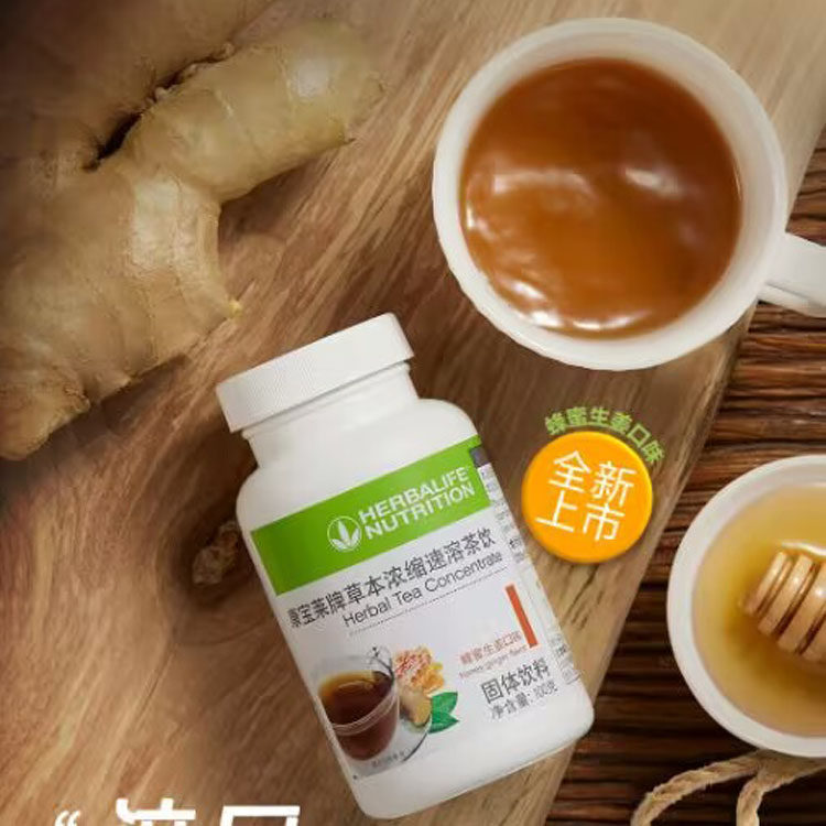 国产康宝莱草本浓缩茶饮蜂蜜生姜口味红茶绿茶生姜三重料新品上市