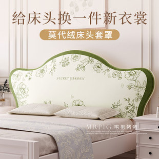 家用1米8床头罩轻奢高级感床头套罩弹力全包异形床头罩可拆洗床头