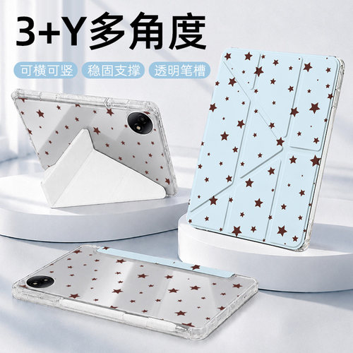 恒达睿适用于荣耀平板保护套