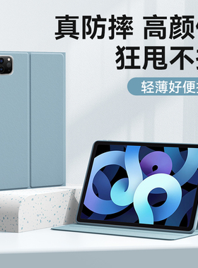 2024新款iPadpro保护壳11寸适用air5/6苹果9.7平板2021防弯air3防摔10.2寸10代10.9全包pro10.5放摔8第9十代