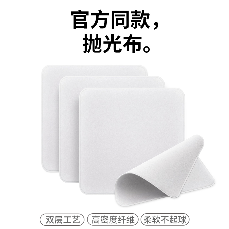 apple苹果抛光布显示屏清洁器