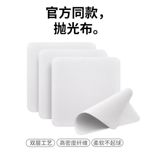apple苹果抛光布显示屏清洁器