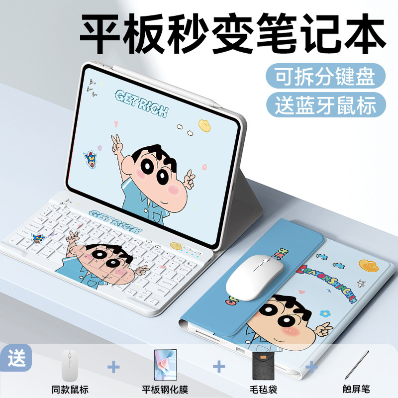 适用小米平板7/8Pro蓝牙键盘保护套6/7spro保护壳红米redmipadse11磁吸11.2寸拆分全包防摔12.1寸卡通皮套