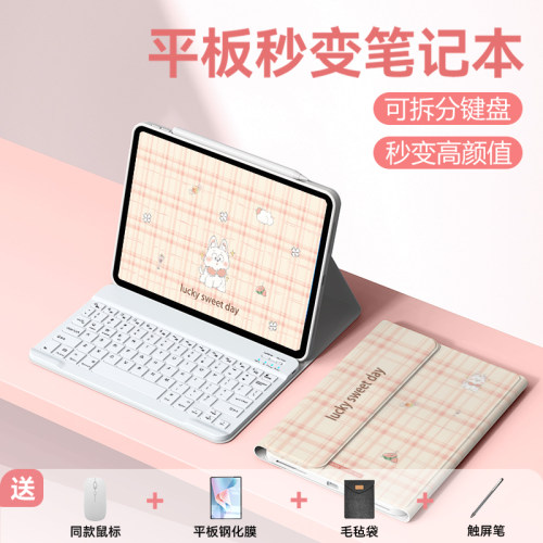 适用vivopad2pro蓝牙键盘保护套