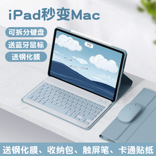 iPad键盘保护壳适用Pro11寸苹果平板air4 2022新款 5全包10.9磁吸电脑10.2 10.5寸蓝牙无线9.7保护套10代鼠标